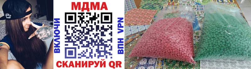 MDMA Molly  наркотики  mega маркетплейс  Зеленогорск 